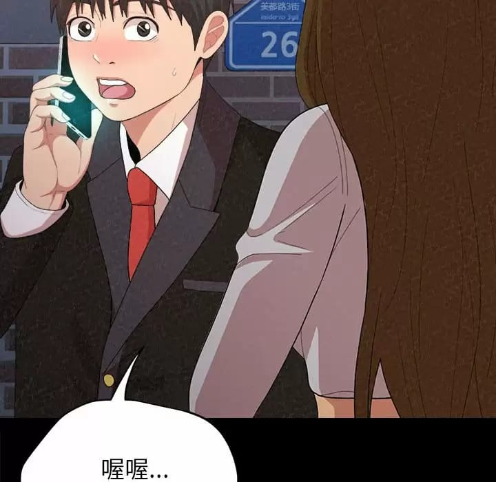 《姊姊都哈我》漫画 第9話