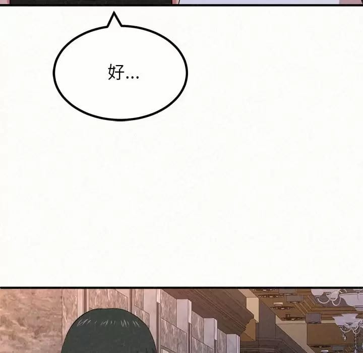 《姊姊都哈我》漫画 第9話