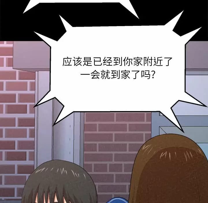 《姊姊都哈我》漫画 第9話