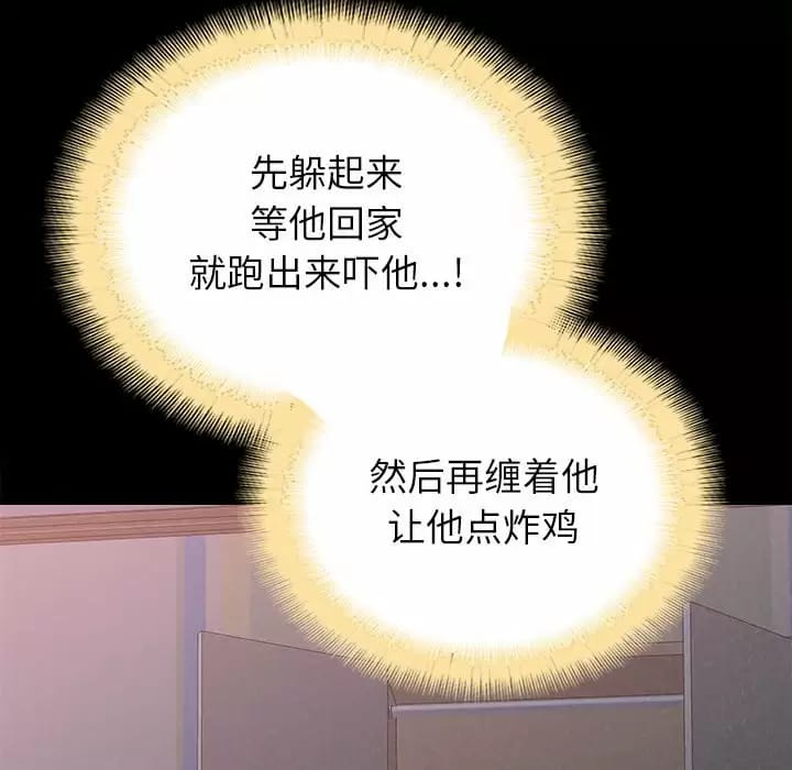 《姊姊都哈我》漫画 第9話