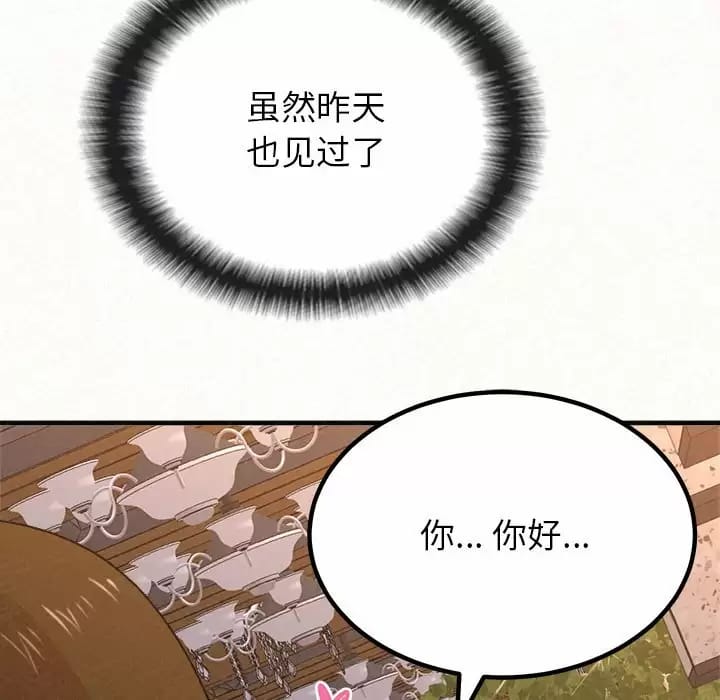 《姊姊都哈我》漫画 第9話