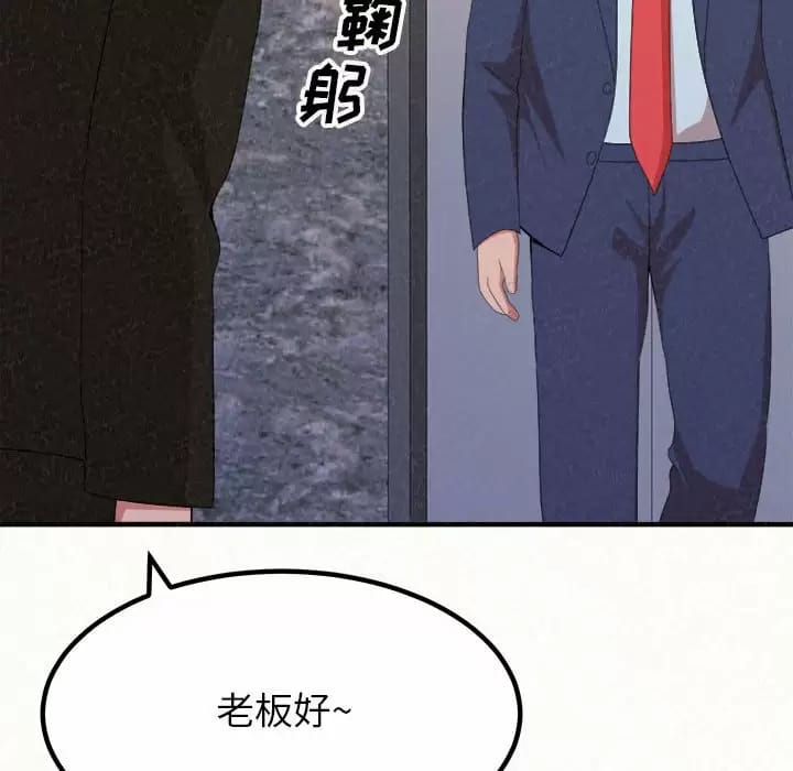 《姊姊都哈我》漫画 第9話