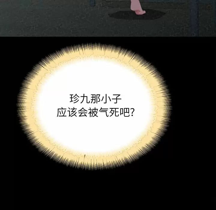 《姊姊都哈我》漫画 第9話