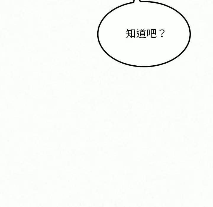 《姊姊都哈我》漫画 第9話
