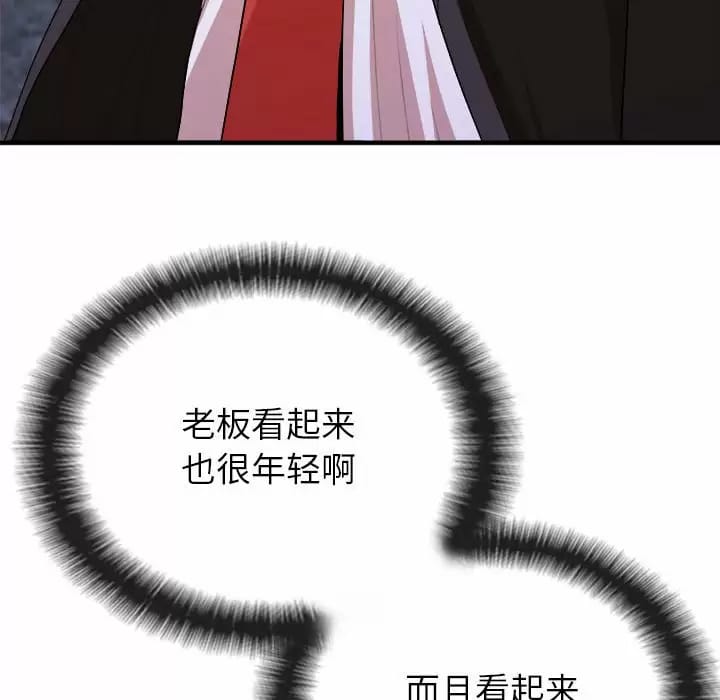 《姊姊都哈我》漫画 第9話