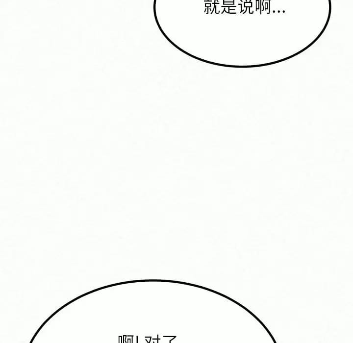 《姊姊都哈我》漫画 第9話
