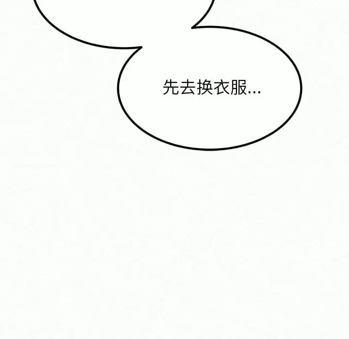 《姊姊都哈我》漫画 第9話