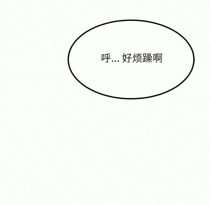 《姊姊都哈我》漫画 第9話