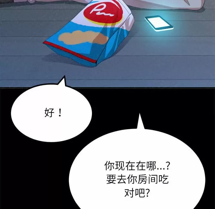 《姊姊都哈我》漫画 第9話