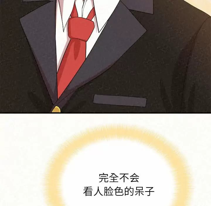 《姊姊都哈我》漫画 第9話