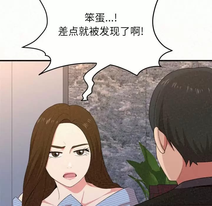 《姊姊都哈我》漫画 第9話