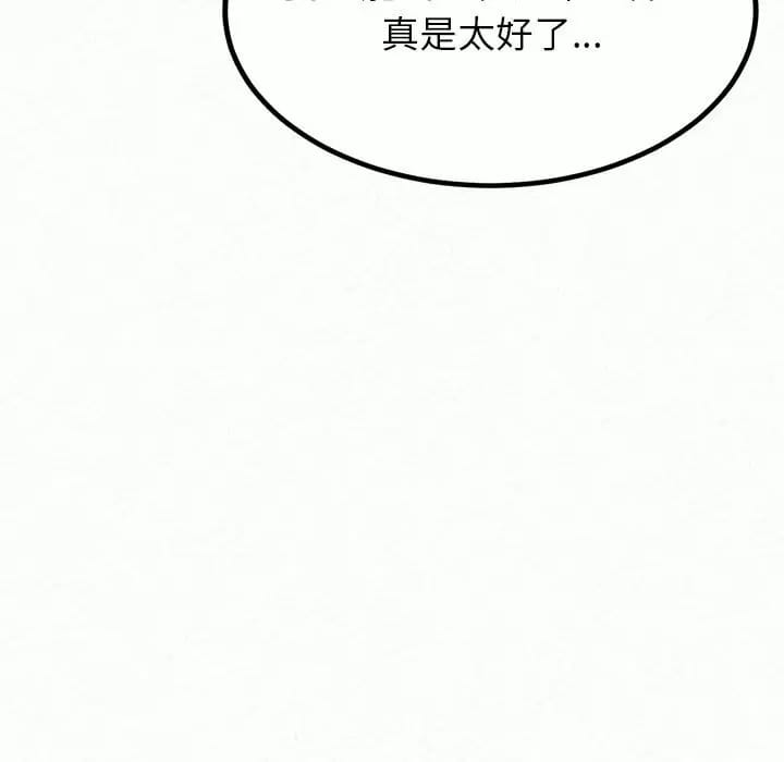 《姊姊都哈我》漫画 第9話