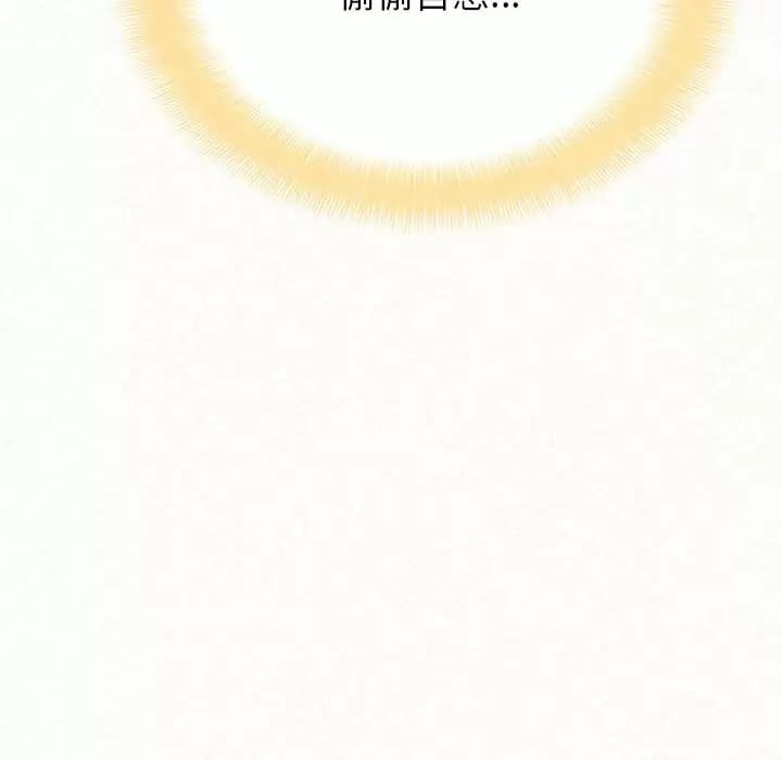 《姊姊都哈我》漫画 第9話