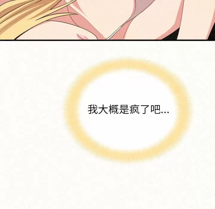 《姊姊都哈我》漫画 第9話