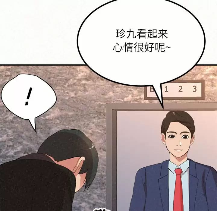《姊姊都哈我》漫画 第9話