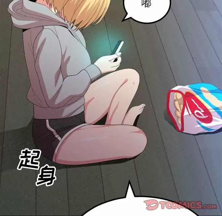 《姊姊都哈我》漫画 第9話