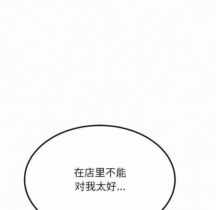 《姊姊都哈我》漫画 第9話