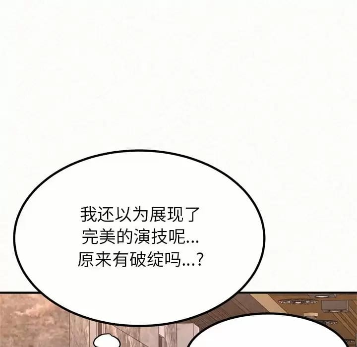 《姊姊都哈我》漫画 第9話