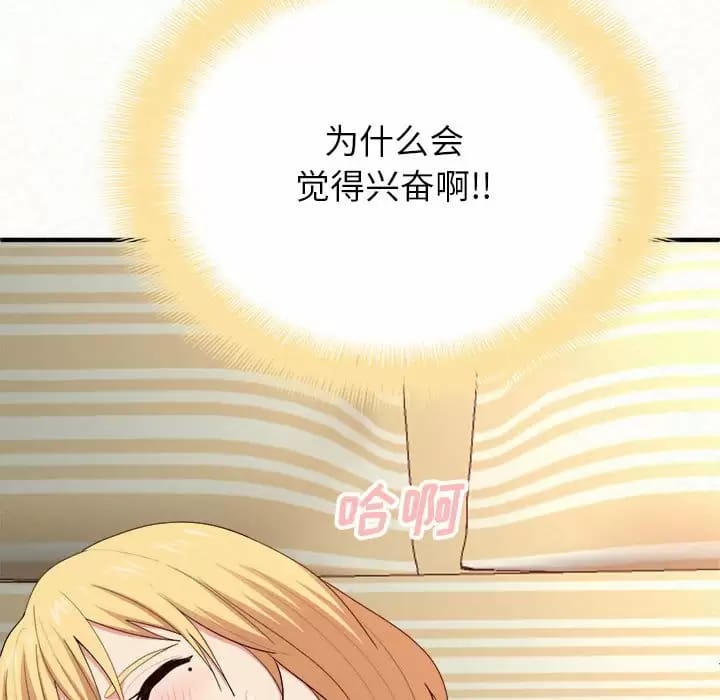 《姊姊都哈我》漫画 第9話