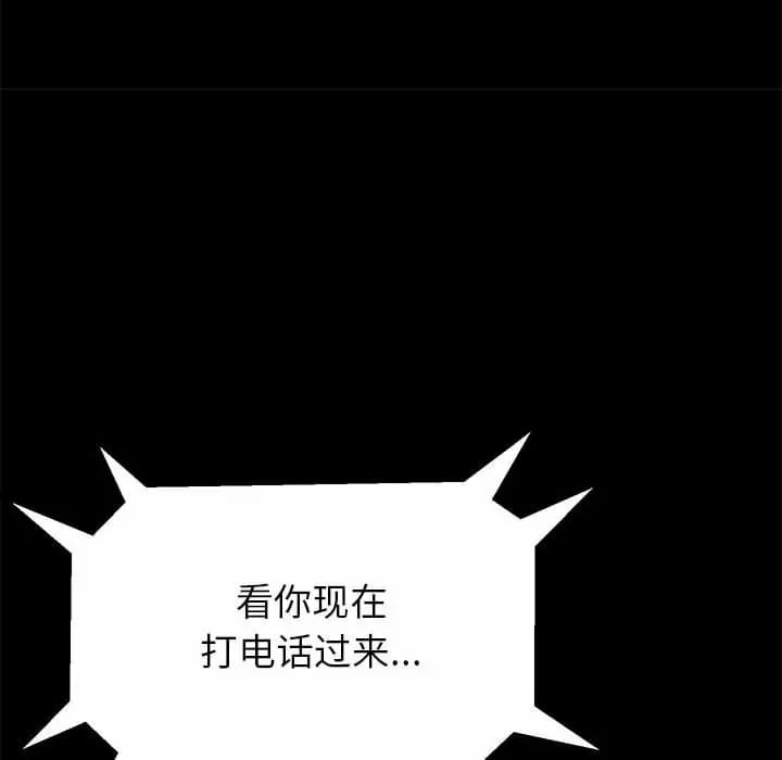 《姊姊都哈我》漫画 第9話