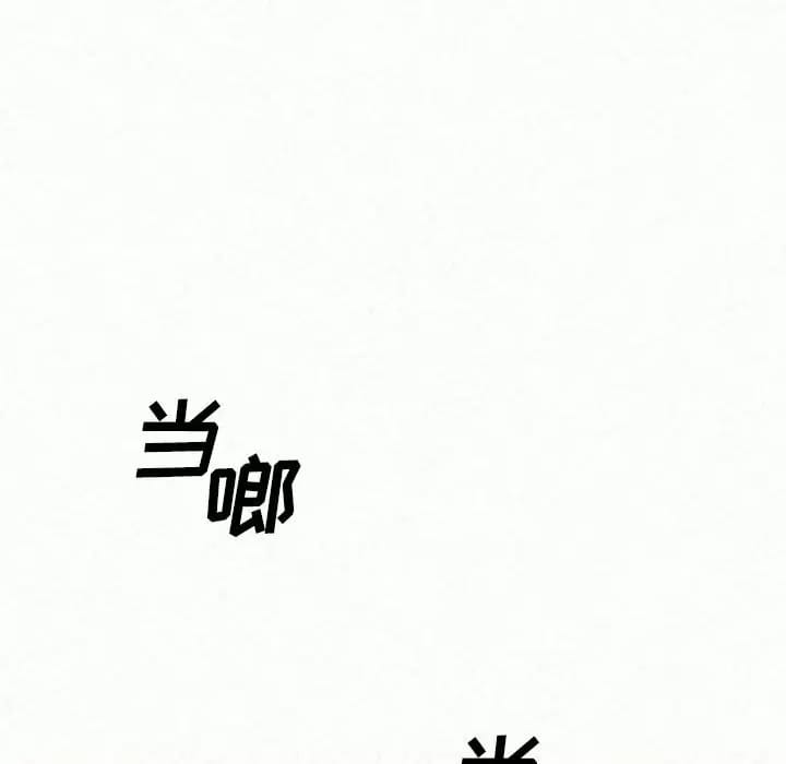 《姊姊都哈我》漫画 第9話