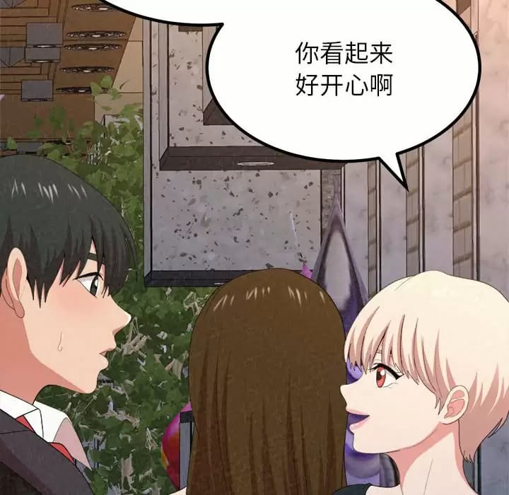 《姊姊都哈我》漫画 第9話