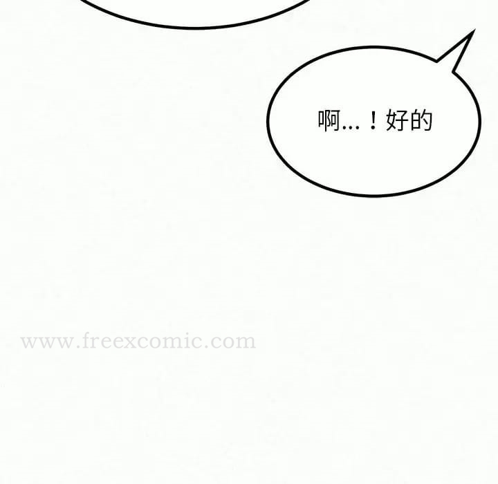 《姊姊都哈我》漫画 第9話