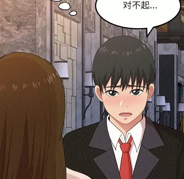 《姊姊都哈我》漫画 第9話