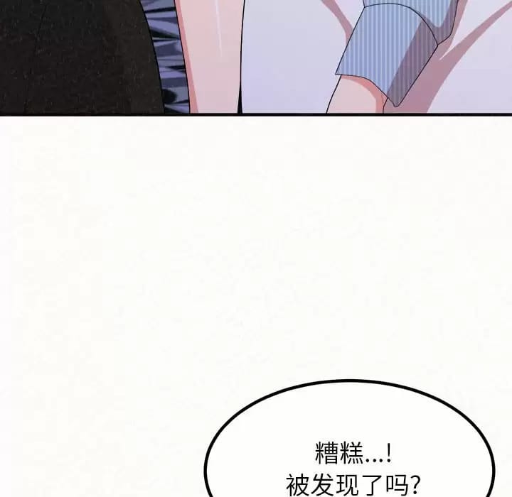 《姊姊都哈我》漫画 第9話