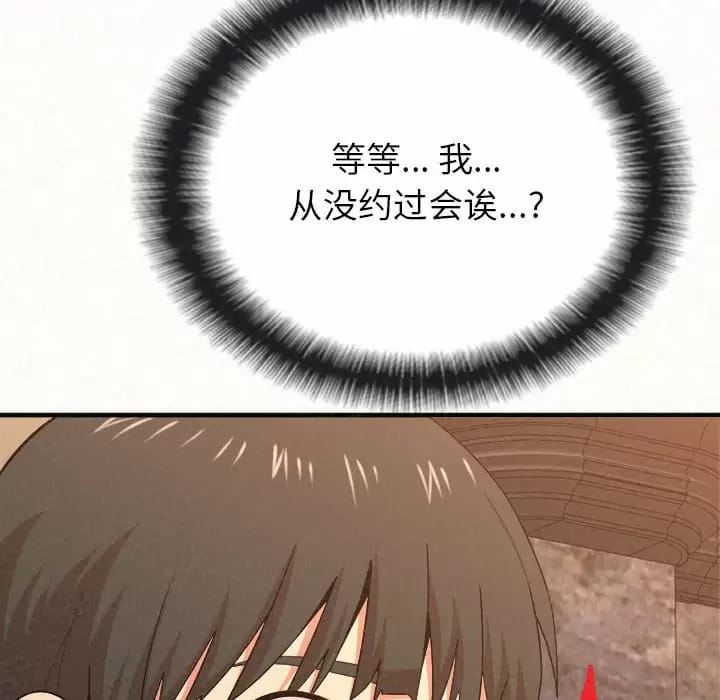 《姊姊都哈我》漫画 第9話