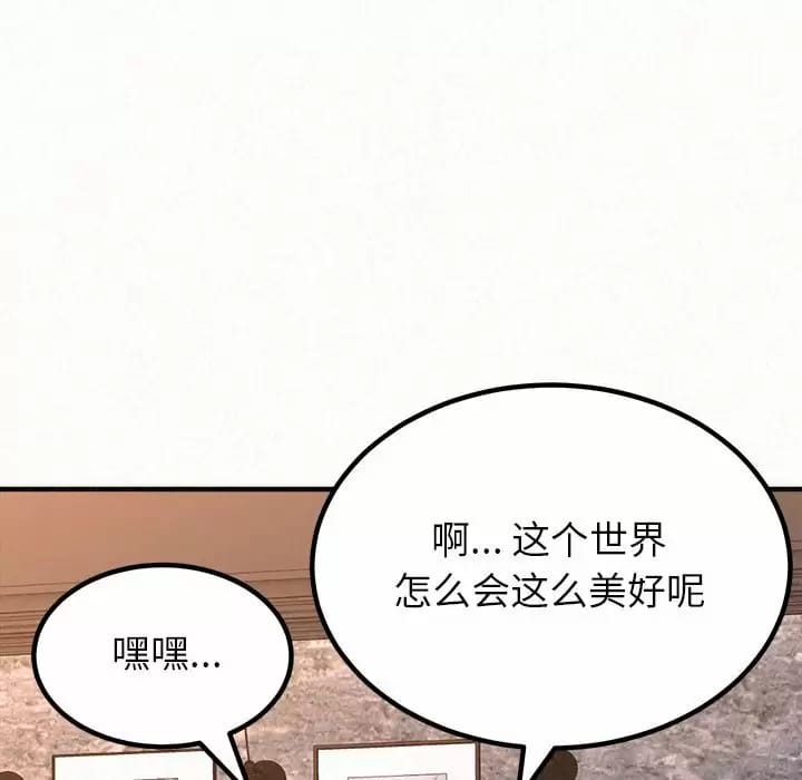 《姊姊都哈我》漫画 第9話