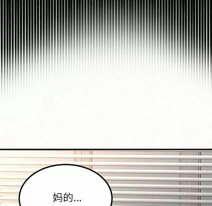 《姊姊都哈我》漫画 第9話