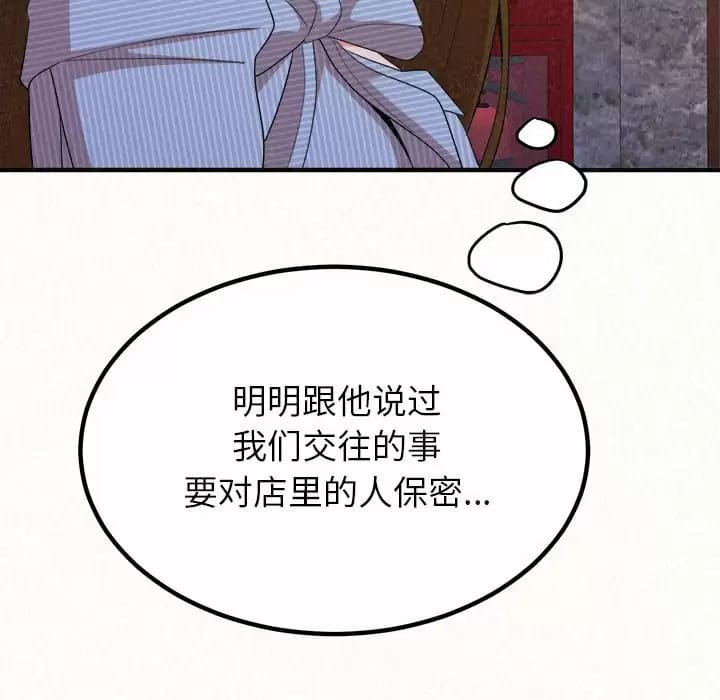 《姊姊都哈我》漫画 第9話