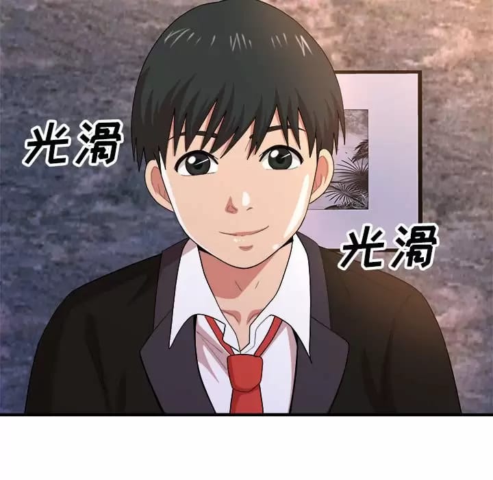 《姊姊都哈我》漫画 第9話