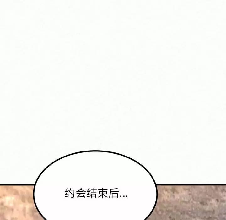《姊姊都哈我》漫画 第9話