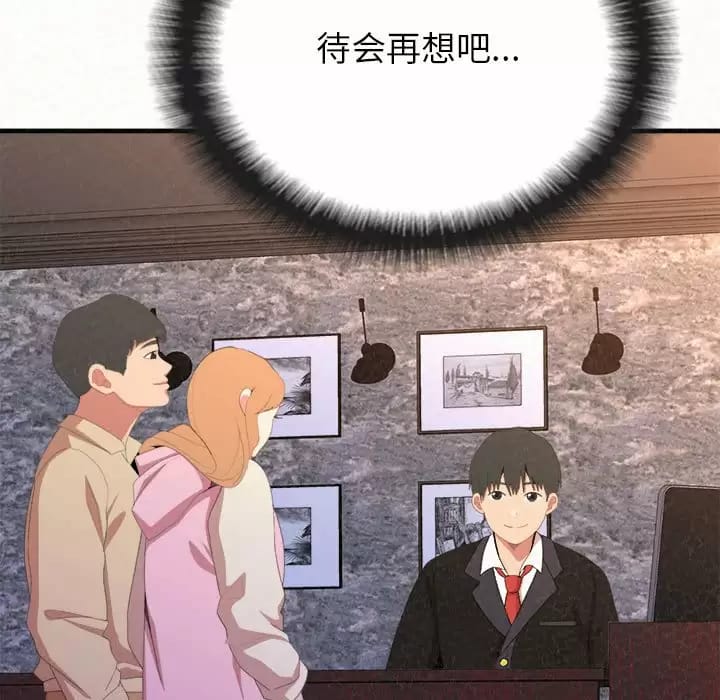 《姊姊都哈我》漫画 第9話