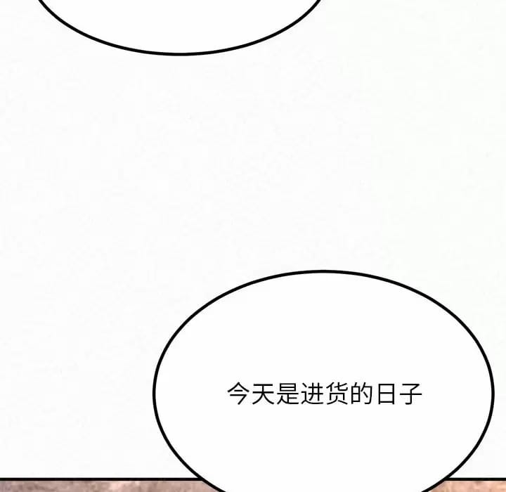 《姊姊都哈我》漫画 第9話