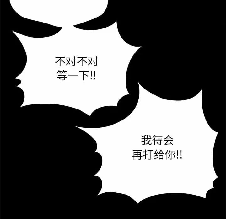 《姊姊都哈我》漫画 第9話