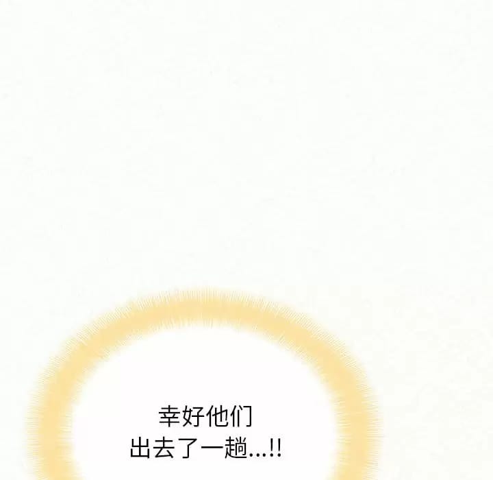 《姊姊都哈我》漫画 第9話