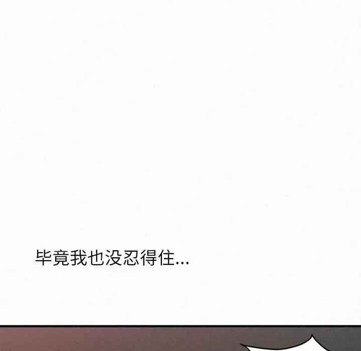 《姊姊都哈我》漫画 第9話