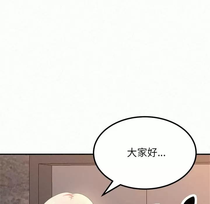 《姊姊都哈我》漫画 第9話
