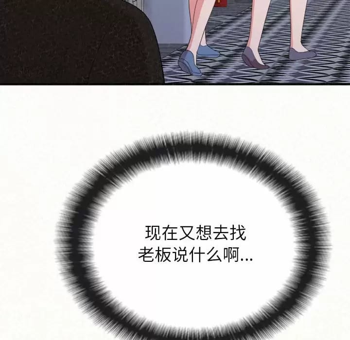 《姊姊都哈我》漫画 第9話