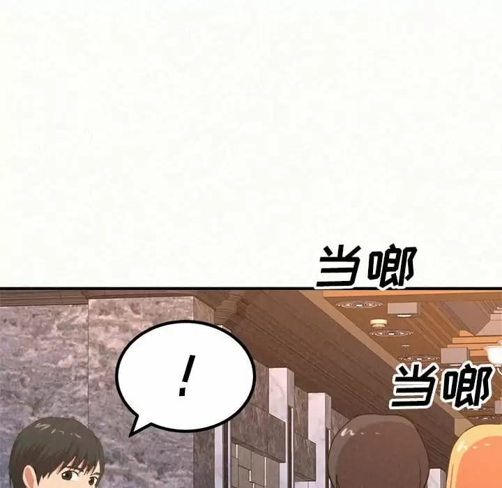 《姊姊都哈我》漫画 第9話