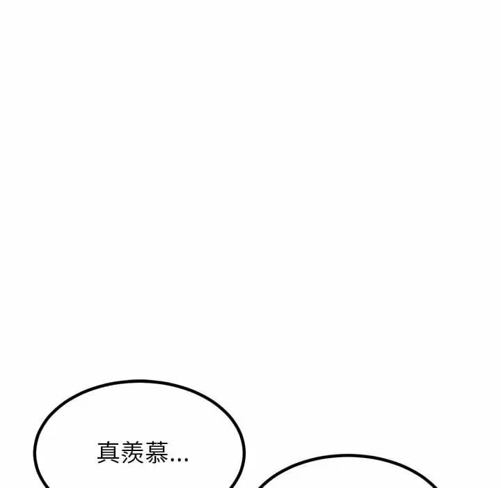 《姊姊都哈我》漫画 第9話