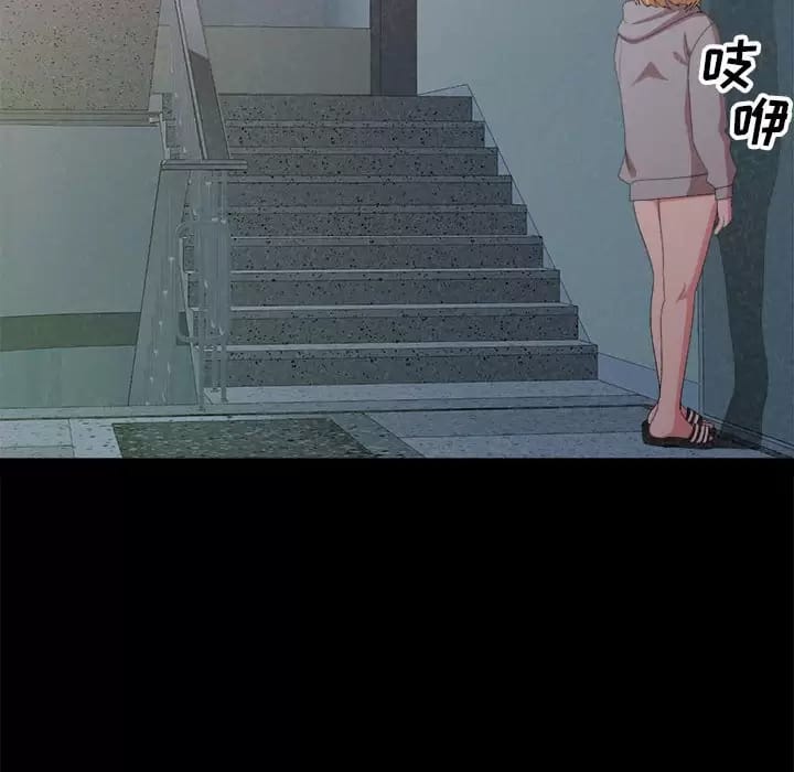 《姊姊都哈我》漫画 第9話