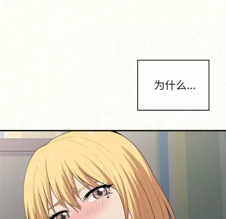 《姊姊都哈我》漫画 第9話