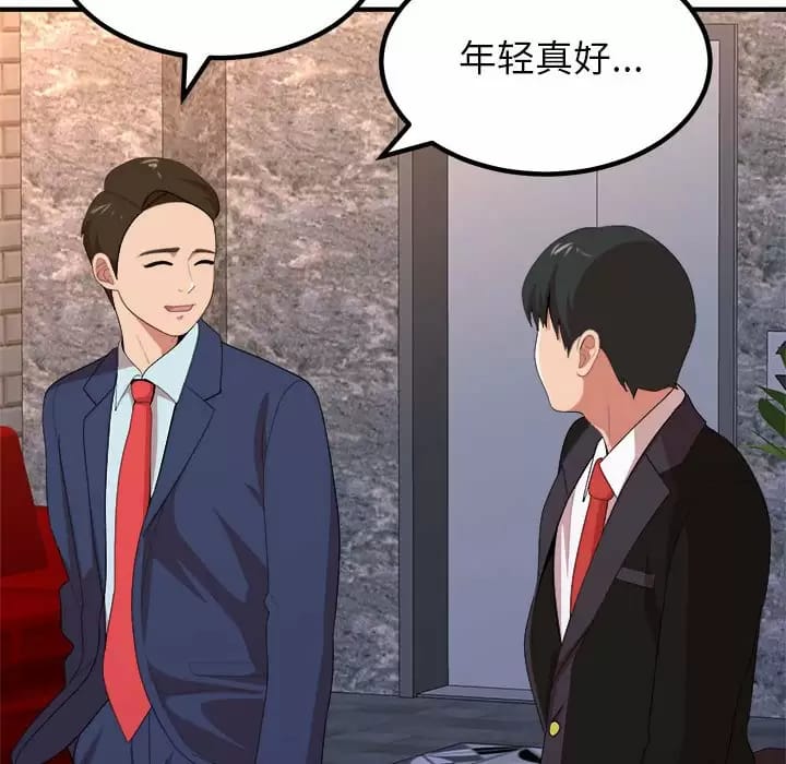 《姊姊都哈我》漫画 第9話
