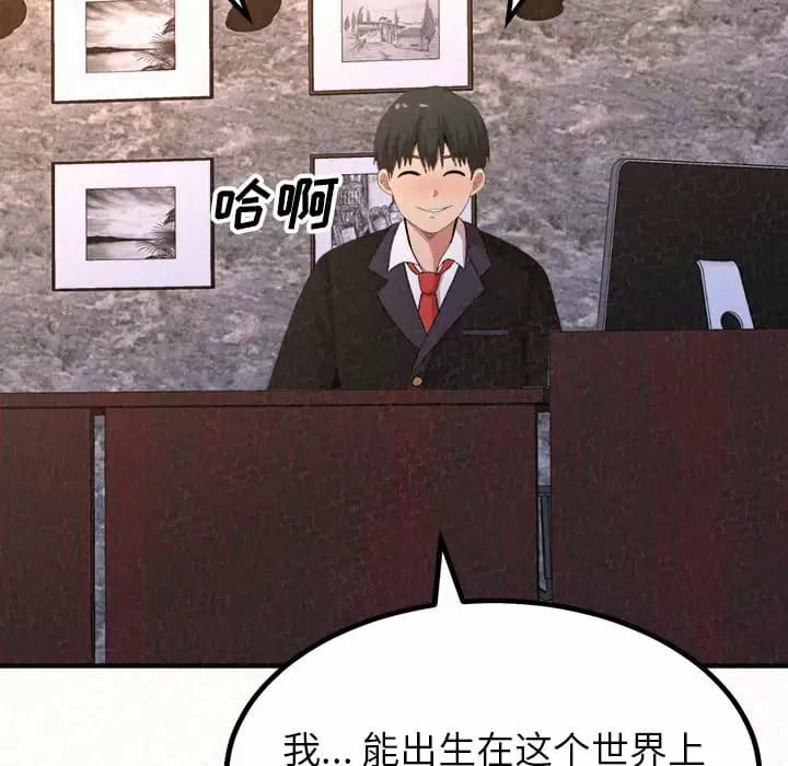 《姊姊都哈我》漫画 第9話