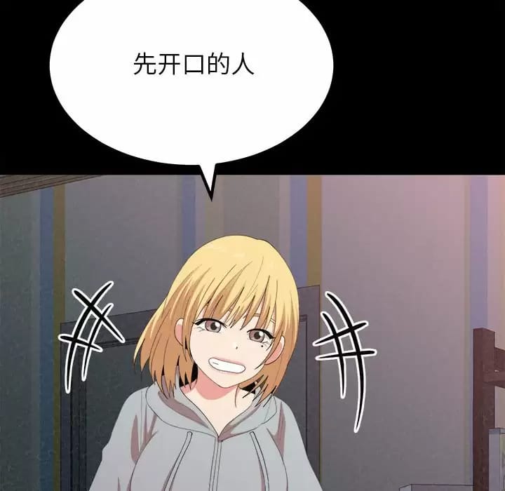 《姊姊都哈我》漫画 第9話