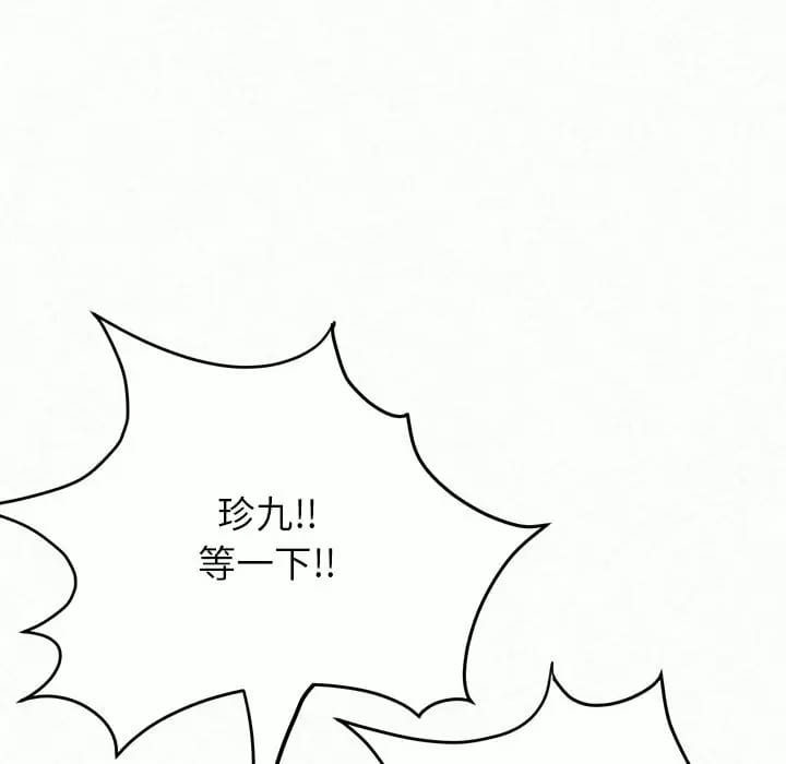 《姊姊都哈我》漫画 第10話